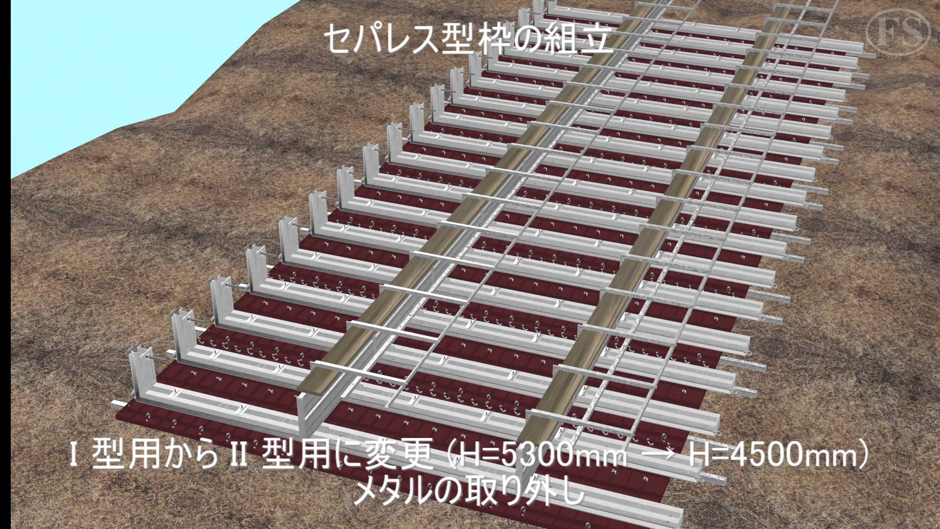 セパレス工法 逆T型擁壁 1号調整池 鹿児島県姶良郡湧水町