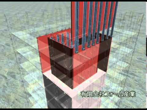 ピラー型枠　フォーム産業