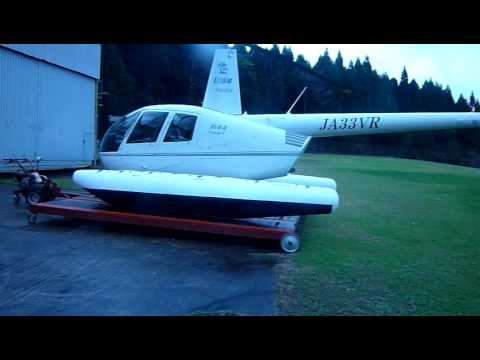 ヘリコプター　水上ヘリコプター JA33VR R-44 clipper