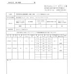 ストロングスーパー有り