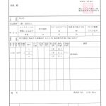 ストロングスーパー無し