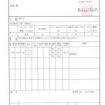 ストロングスーパー有り