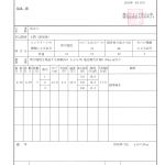 ストロングスーパー添加後